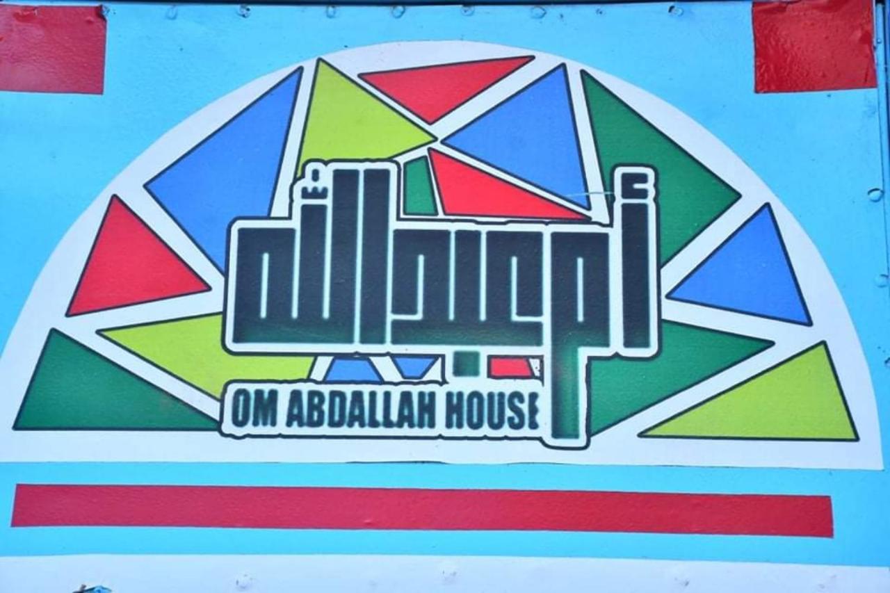 Om-Abdallah Assuan Exterior foto
